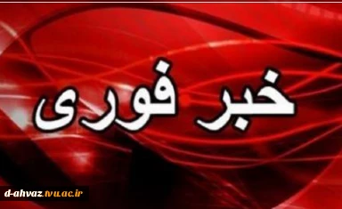 تعطیلی آموزشکده از تاریخ 8لغایت14آذرماه 99 2
