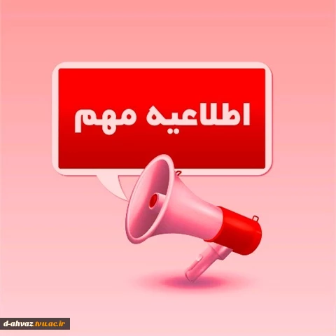 در زمان مراجعه به آموزشکده به همراه داشتن کارت واکسیناسیون الزامی می باشد . 2