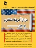 برگزاری مسابقه دانشجویی با عنوان من از آمریکا متنفرم چون.... 2