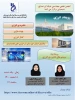 برگزاری وبینار با عنوان رویداد انرژی  2