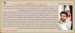 پیام تبریک  ریاست محترم دانشگاه فنی به مناسبت آغاز سال جدید 3