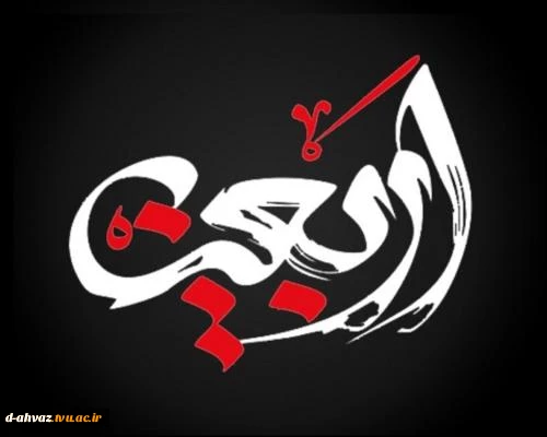 پیش ثبت نام پیاده روی اربعین آغاز شد. 2