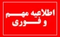 کلیه کلاس های نیمسال مهر از نهم مهر ماه 1401 برگزار می گردد .