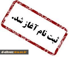 زمان و شرایط ثبت نام در سامانه ی همای رحمت  2
