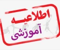 نحوی درخواست جهت دریافت فرم شماره 7 - و|ِزه پذیرفته شدگان مقاطع بالاتر  2