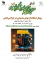 برگزاری وبینار استفاده از هوش مصنوعی در طراحی لباس