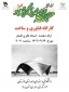 برگزاری کارگاه آموزشی با عنوان 