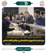 برگزاری مراسم روز دانشجو با حضور ریاست دانشگاه فنی و حرفه ای در دانشکده فنی انقلاب اسلامی 5