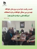 برگزاری جلسه نوجیهی امتحانات نیمسال اول سال تحصیلی 1402 ، با حضور عوامل اجرایی 2