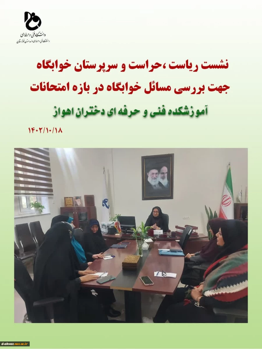 برگزاری جلسه نوجیهی امتحانات نیمسال اول سال تحصیلی 1402 ، با حضور عوامل اجرایی 2