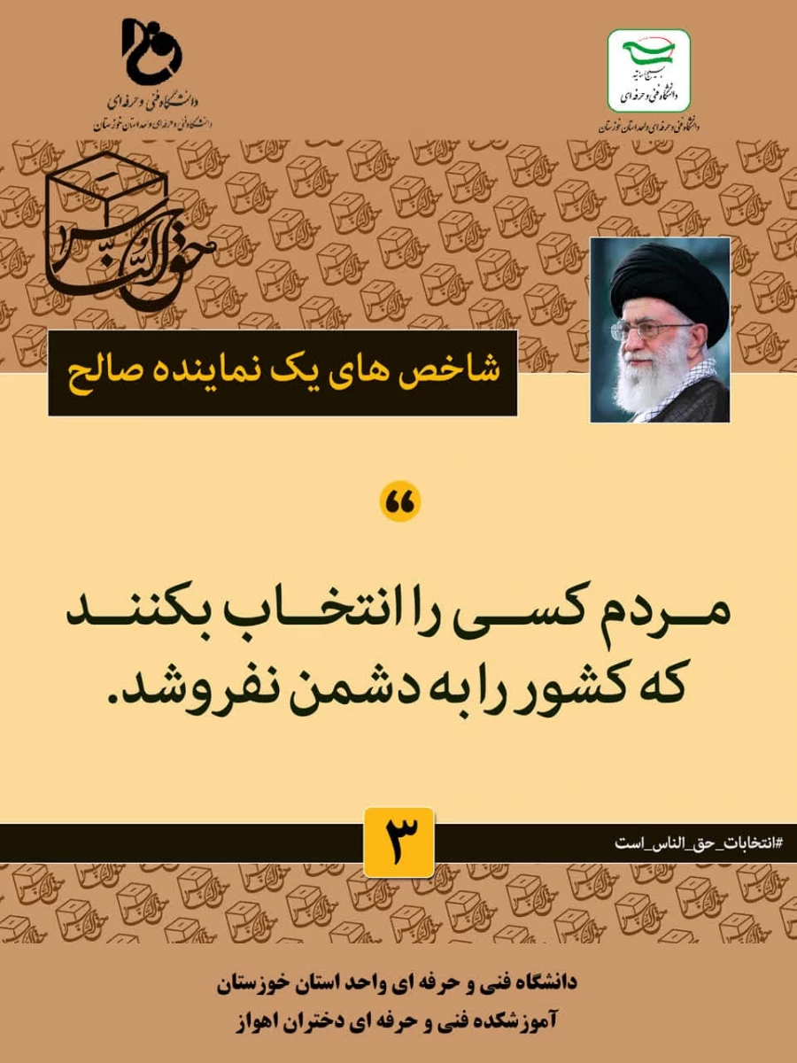 انتخابات نمایندگان مجلس 1402