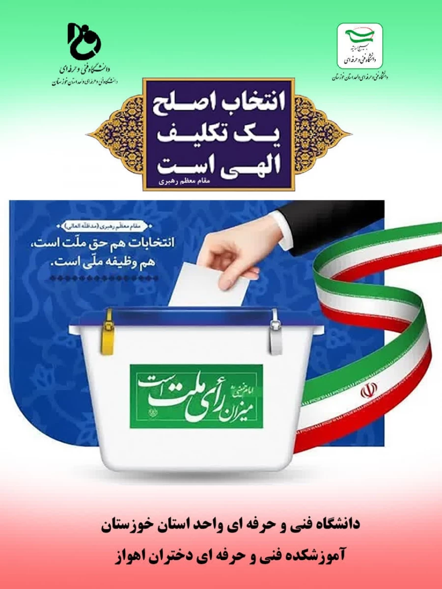 انتخابات نمایندگان مجلس 1402