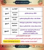 زمانبندی آزمون کتبی بخش معارفی جشنواره فرهنگی هنری (قرآن و عترت) دانشگاه فنی و حرفه‌ای اعلام شد.  2