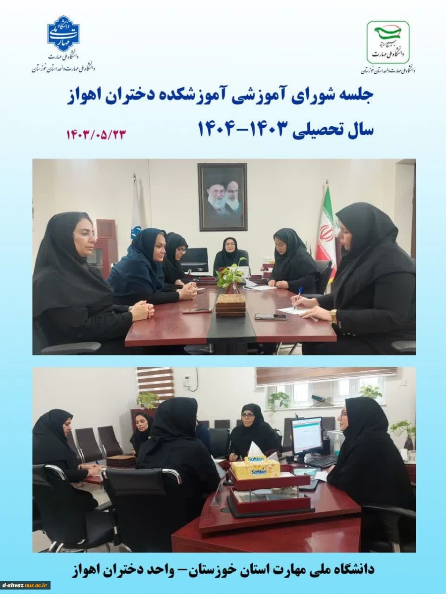 برگزاری جلسه آموزشی آموزشکده فنی و حرفه ای دختران اهواز  2