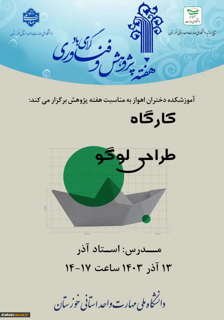 برنامه های اجرا شده در هفته پژوهش سال تحصیلی 1404-1403