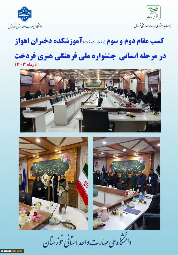 برنامه های اجرا شده در هفته پژوهش سال تحصیلی 1404-1403