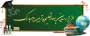 شروع کلاسهای نیمسال اول سال تحصیلی ۱۴۰۵-۱۴۰۴