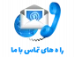 ارتباط با آموزشکده