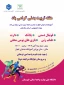 برگزاری مسابقات ورزشی به مناسبت هفته تربیت بدنی ویزه دانشجویان ، اساتید و کارکنان