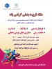 برگزاری مسابقات ورزشی به مناسبت هفته تربیت بدنی ویزه دانشجویان ، اساتید و کارکنان 2