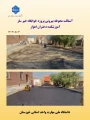 اجرای آسفالت محوطه  پروژه خوابگاه خیر ساز آموزشکده فنی دختران اهواز