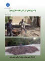 پاکسازی فضای سبز آموزشکده فنی دختران اهواز