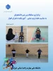 برگزاری مسابقات ورزشی به مناسبت هفته تربیت بدنی سال 1404