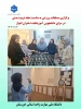 برگزاری مسابقات ورزشی به مناسبت هفته تربیت بدنی سال 1404