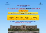 شروع ثبت نام و پذیرش دانشجوی جدید الورود -پذیرش سال 1406-1405 2