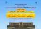 شروع ثبت نام و پذیرش دانشجوی جدید الورود -پذیرش سال 1406-1405