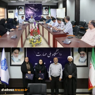 برگزاری مراسم تودیع و معارفه رئیس آموزشکده دختران اهواز