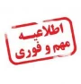 زمان تعطیلی دانشگاه ملی مهارت در تابستان ۱۴۰۵