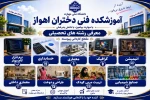 رشته های مقطع کاردانی پیوسته
