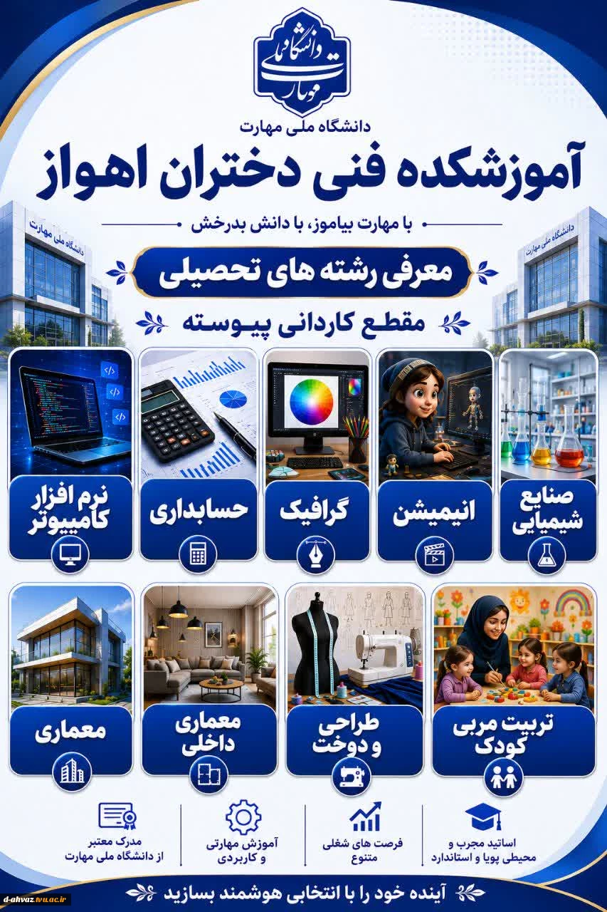 رشته های مقطع کاردانی 1405
