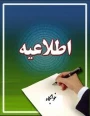 پیش ثبت نام خوابگاه دانشجویی آغاز شد