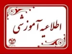 نحوی برگزاری کلاس ها در نیمسال مهر 1405 2