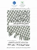 نشست «راه شهیدان؛ نشست بصیرتی و تبیینی» 2