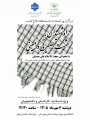 نشست «راه شهیدان؛ نشست بصیرتی و تبیینی»