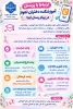 ارتباط با پرسنل آموزشکده در پیام رسان ایتا