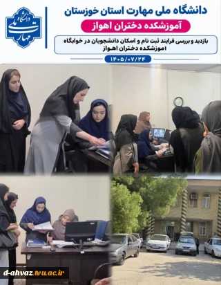 آغاز اسکان دانشجویان  در خوابگاه دانشجویی