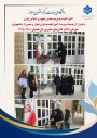 ادای احترام به پرچم جمهوری اسلامی ایران و اهتزار آن توسط سرپرست آموزشکده و جمعی از دانشجویان