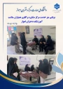 برپایی میز مشاور و همیار سلامت در آموزشکده دختران اهواز