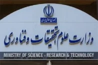 وزارت علوم ، تحقیقات و فناوری