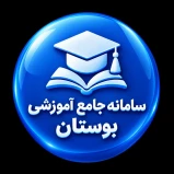 سامانه جامع آموزش بوستان